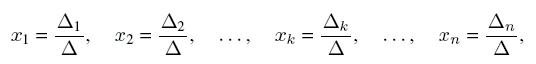   A system of m linear algebraic equations 