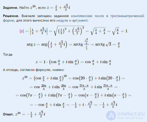   Raising a complex number to a power - example