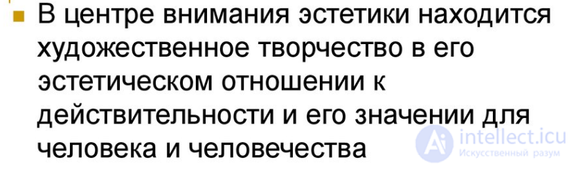 1.3 The Problem Field and Main Tasks of Aesthetics as a Science