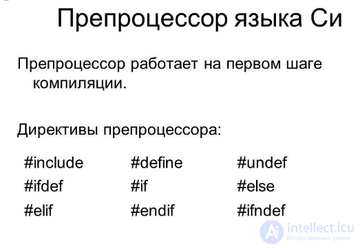   8.6.  Directives preprocessor. 