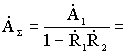   Resonance phase condition 