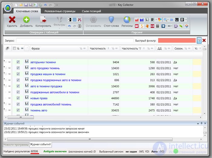   Key Collector 2.1: simplify the promotion of low-frequency queries 