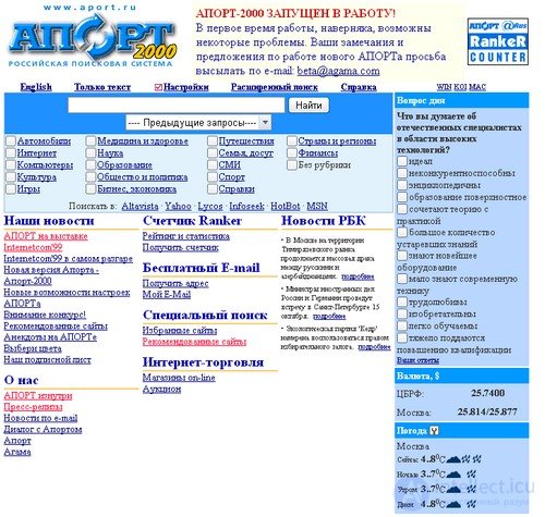   Popular search engines in the 90s: then and now 