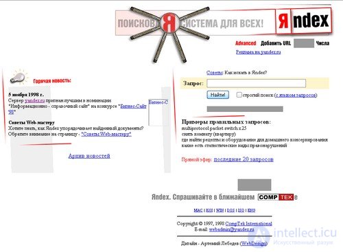   Popular search engines in the 90s: then and now 