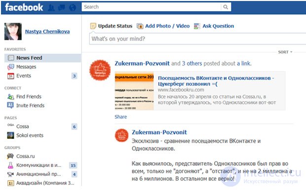   The difference between Facebook and VKontakte from the point of view of McLuhans theory 