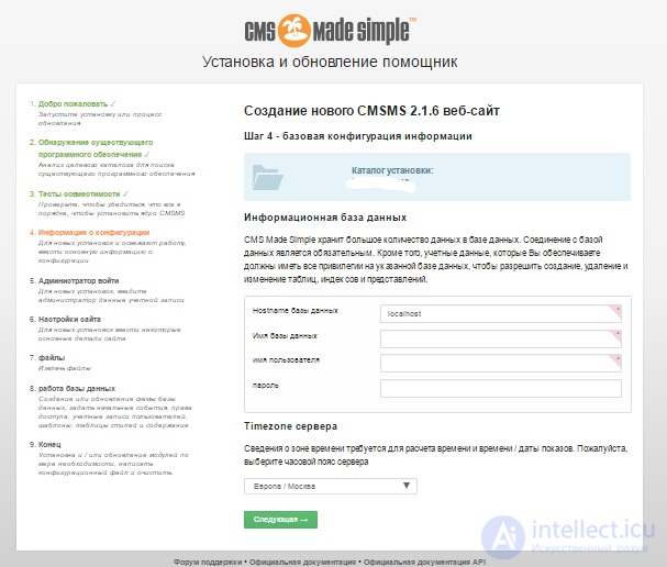   CMS Made Simple - overview, system requirements, installation, features 