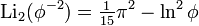 Dilogarithm