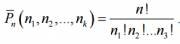 Summary of formulas for all types of combinatorics connections - permutations and placement with repetitions and without repetitions with examples