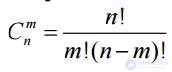 Summary of formulas for all types of combinatorics connections - permutations and placement with repetitions and without repetitions with examples