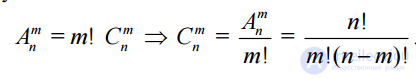 Summary of formulas for all types of combinatorics connections - permutations and placement with repetitions and without repetitions with examples