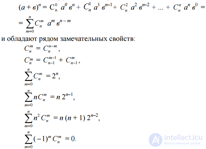 Summary of formulas for all types of combinatorics connections - permutations and placement with repetitions and without repetitions with examples