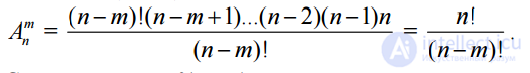 Summary of formulas for all types of combinatorics connections - permutations and placement with repetitions and without repetitions with examples