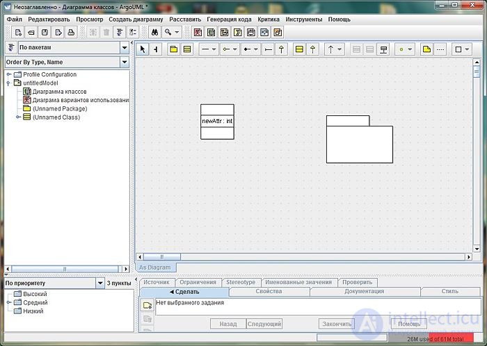 UML (Unified Modeling Language) Class and State Diagrams