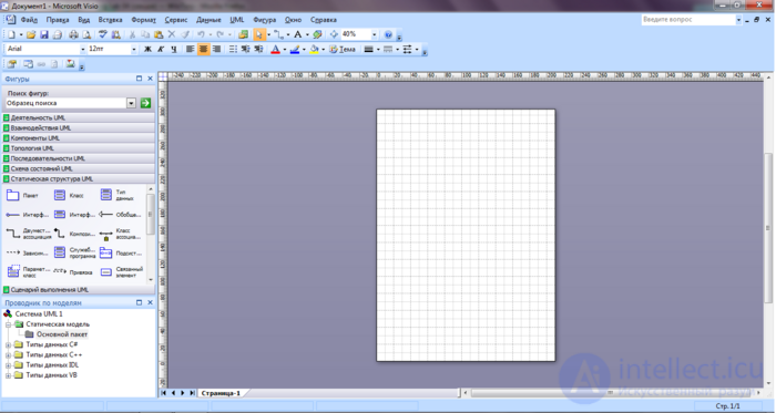 UML (Unified Modeling Language) Class and State Diagrams