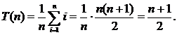 5. Data Search, Search Algorithms, Algorithm Comparison