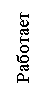 Representation.  Tables and graphs