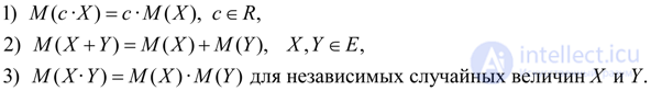   Numerical Characteristics of Random Variables 