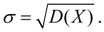   Numerical Characteristics of Random Variables 