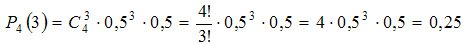   Bernoulli formula and an example problem solution 