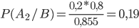 Bayes formula and examples of tasks