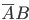   The addition theorem for probabilities of incompatible events 