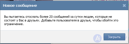   List of limits and restrictions Vkontakte 