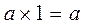   Topic 2. The logical basis of building elements 