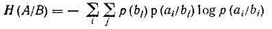   The main types of entropyedi are secret sources.  Conditional and mutual entropy 