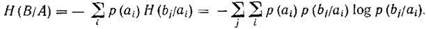   The main types of entropyedi are secret sources.  Conditional and mutual entropy 