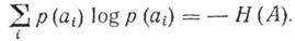   The main types of entropyedi are secret sources.  Conditional and mutual entropy 