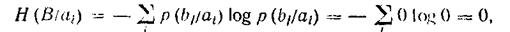   The main types of entropyedi are secret sources.  Conditional and mutual entropy 