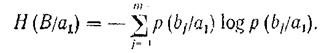   The main types of entropyedi are secret sources.  Conditional and mutual entropy 