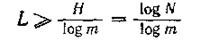   Efficient coding of the source of discrete channel messages without interference 