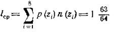 General concepts and elements of coding theory.