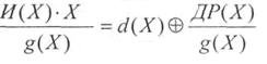   8.1 Binary cyclic codes. 