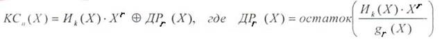   8.1 Binary cyclic codes. 