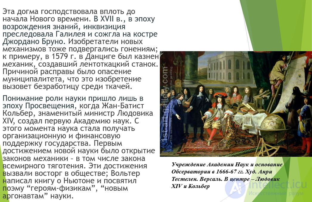 Topic 1. Introduction. The Role of Science and Technology in Human History