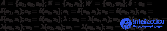 1: Basic concepts of the theory of abstract automata