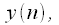 Farrow filters using the example of a third-order filter.  Resampling signals