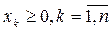 3 distribution type tasks. Forms of recording linear programming problems.