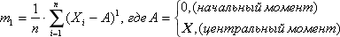   Fixation and processing of statistical results 