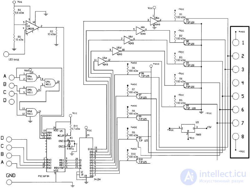   Robotic arm, IBM PC interface and voice control system 