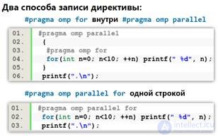   Shared memory systems using OpenMP as an example 