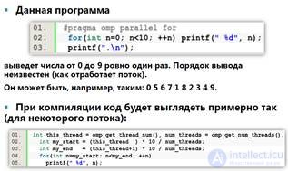   Shared memory systems using OpenMP as an example 