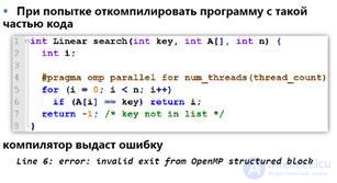   Shared memory systems using OpenMP as an example 