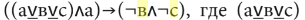 3.5. Disjunctive-Categorical and Purely Disjunctive Syllogisms