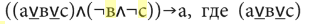 3.5. Disjunctive-Categorical and Purely Disjunctive Syllogisms