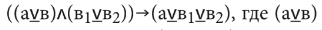 3.5. Disjunctive-Categorical and Purely Disjunctive Syllogisms