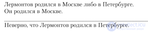 6.3. Laws of Identity, Contraposition and De Morgan, Modus Ponens and Modus Tollens, Dilemmas and Claviuss Law