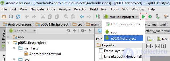   3. Create AVD.  The first application.  The structure of the Android project. 